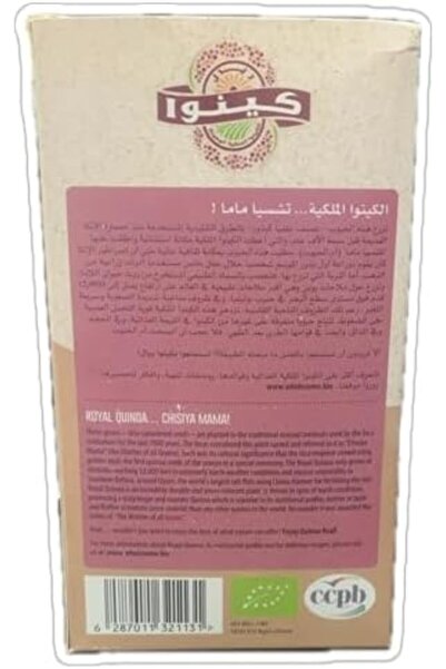 Quinoa Real كينوا رويال ثلاثية الألوان العضوية