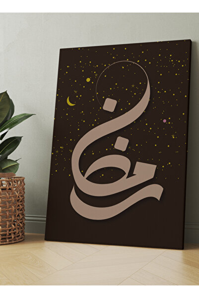 LOWHA Canvas Wall Art Stretched Over Wooden Frame with Ramadan in Arabic Call...