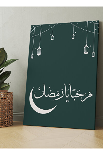 LOWHA لوحة جدارية قماشية مشدودة على إطار خشبي بتصميم ترحيبي برمضان