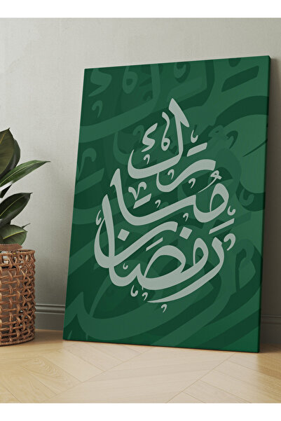 LOWHA لوحة جدارية قماشية مشدودة على إطار خشبي، مصممة خصيصاً لشهر رمضان المبارك.