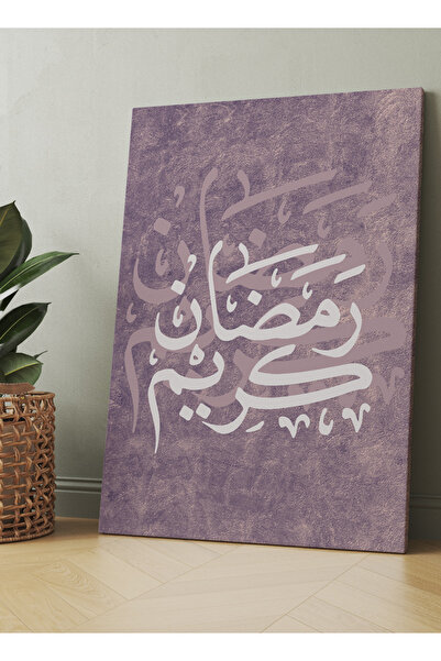 LOWHA لوحة جدارية قماشية مشدودة على إطار خشبي، مخصصة لشهر رمضان، مكتوب عليها ...