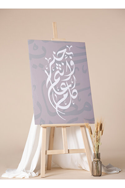 LOWHA Canvas Wall Art Stretched Over Wooden Frame with Festive Arabic Calligr...