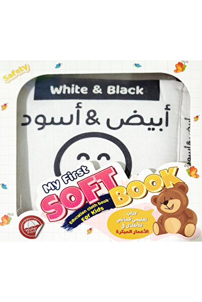 Educational Cloth educational book for early children - black and white