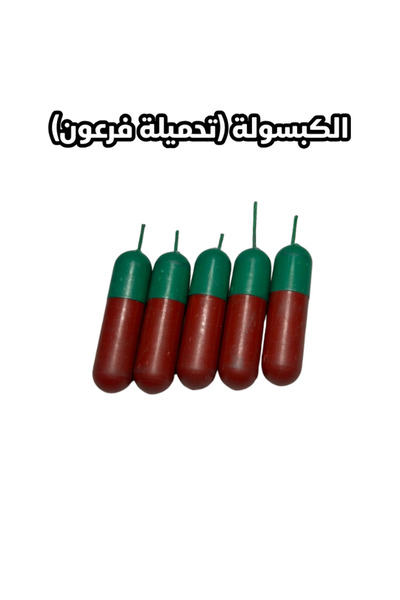 Neva طراطيع الكبسولة الأصلية ( تحميلة فرعون) 5 حبة .