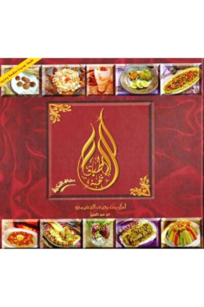 Generica Elite Dishes Book