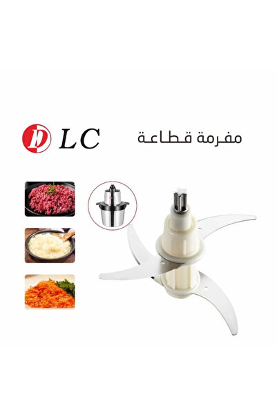 DLC D LC Multi-Purpose Chopper Blades/Spare Parts, Made of Stainless Steel, 6L