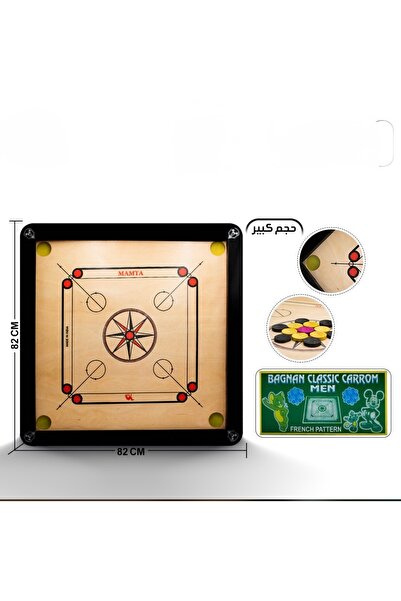 NiceLook ملك الكيرم الكلاسيكي - الحجم الكبير للعائلات والمحترفين.