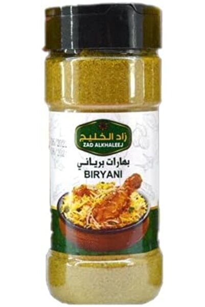 Nacario نركريوشوب هالوموغلو ZAD ALKHALEEJ بهارات برياني 200 جرام 1201248