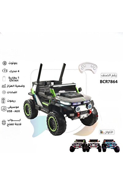 Leno 12V Adventure Rover Multi-Purpose Electric Kids Car, Gray – BCR7864