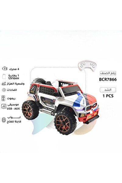 Leno Electric SUV for Kids with Remote Control - BCR7866