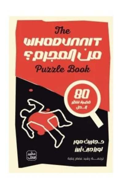 Roouckan From the Criminal - Original Edition