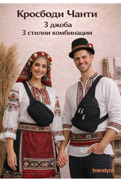 Sofia Unisex 2-Piece Set - Black Crossbody Bag and 3-Zip Bag