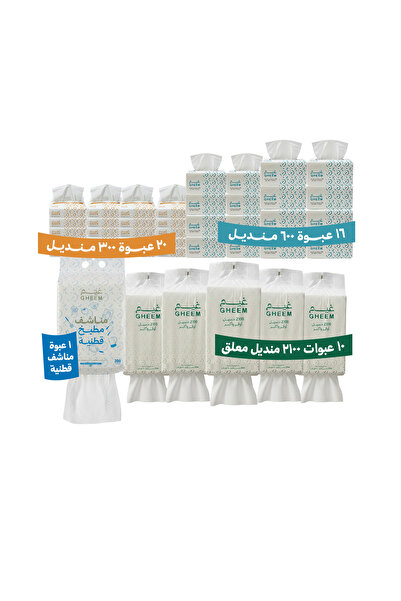 Gheem Game's All-in-One Savings Package