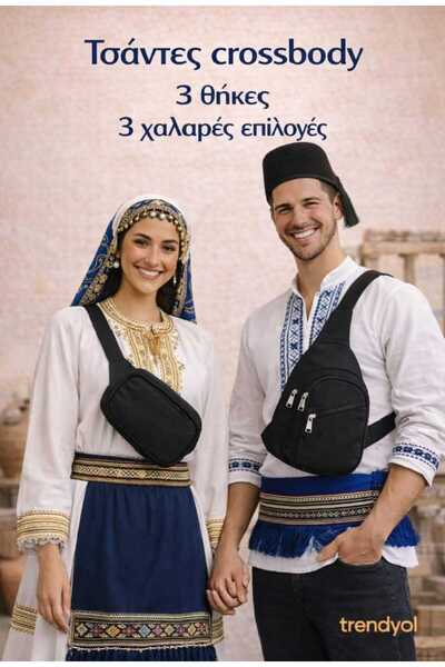 Sofia Unisex Set – 2 Pieces Elegant Black Crossbody Bag + Practical Bag with ...