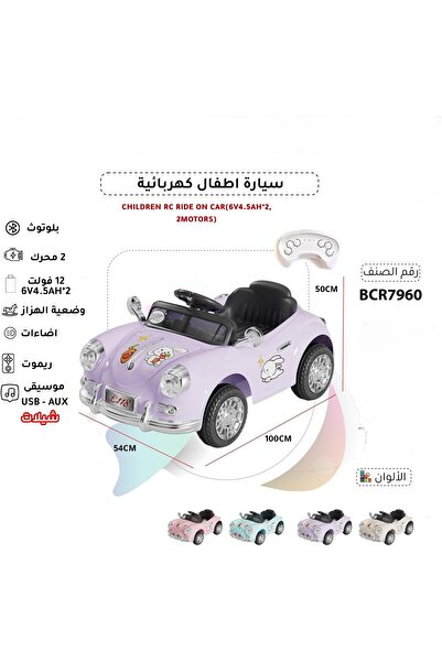 Leno Small Electric Ride-On Car with Dual Motor / 12V Battery for Kids from L...