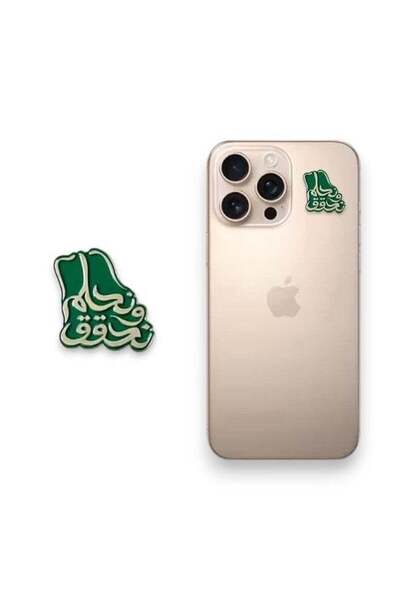 no markte Dream and Achieve Green and Silver - Small Size Mobile Phone Sticker