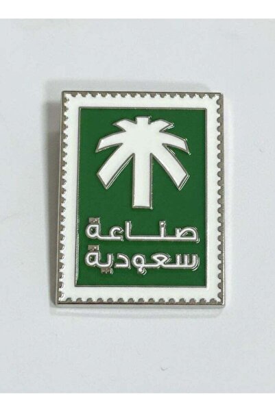 Generic Saudi Made Logo Metal Mobile Sticker