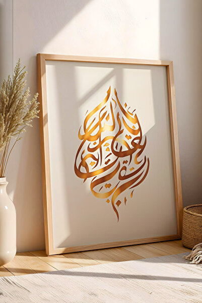 e2nova Altın Varaklı Besmele Hat Sanatı Tablo – Bismillahirrahmanirrahim Yazı...