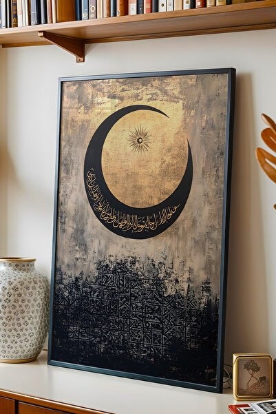 e2nova Modern Hat Sanatı Altın Ay Çerçeveli Tablo - Ramazan Özel Seri Eskitme...
