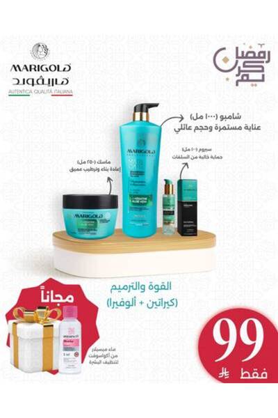 Marigold Hair Restoration Set with Keratin (1L Shampoo + Mask + Serum) + Free...