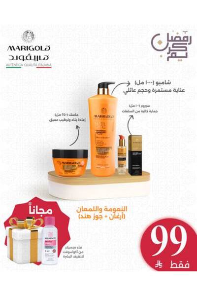 Marigold Merry Gold Hair Nourishment and Shine Set with Argan (1L Shampoo + M...