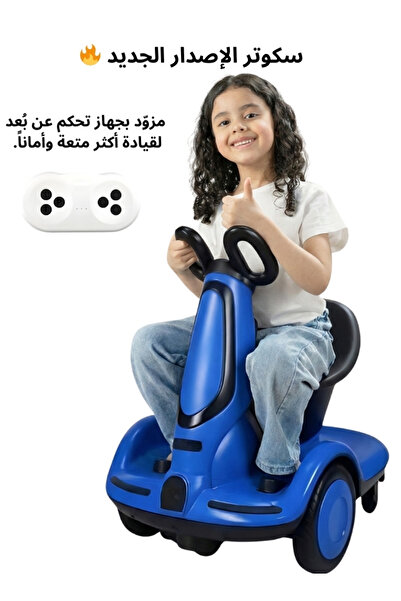 Generic سكوتر كهربائي ذكي للأطفال 6V، إصدار مطور، ريموت تحكم، دوران 360°، موس...