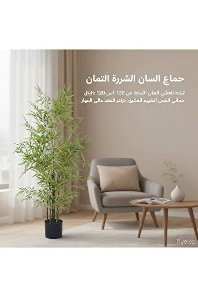 Generic أشجار اصطناعية بطول 120 سم، نبات خيزران صناعي في وعاء أسود، نبات خيزر...