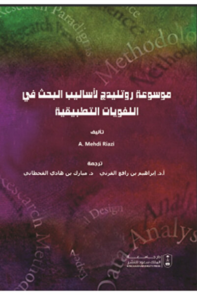 Book Routledge Encyclopedia of Research Methods in Applied Linguistics by: A....