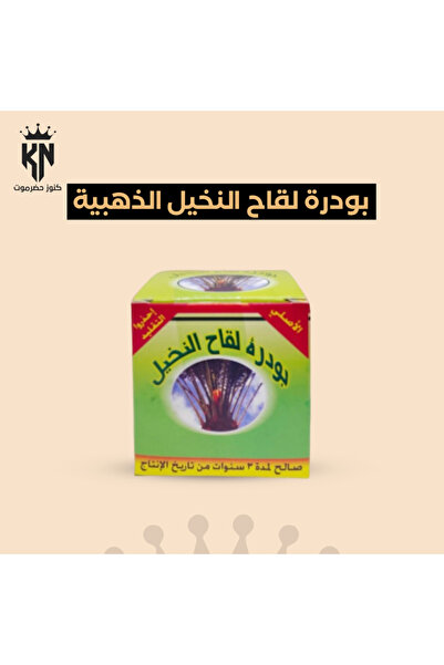 Konouz Hadramout Golden palm pollen powder