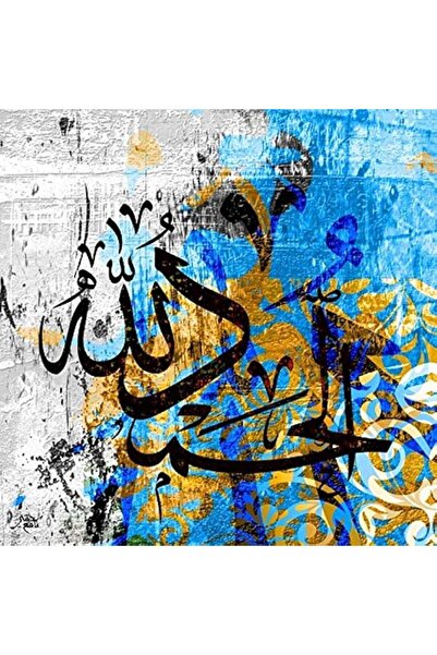 Other لوحة قماشية مطبوعة بخط عربي
