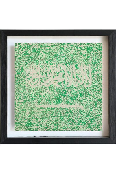 Other لوحة أكريليك مطبوعة من التراث والبيئة السعودية
