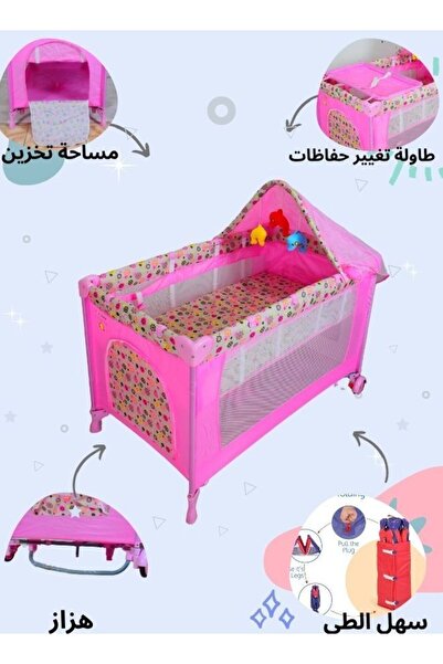 Smart Baby سرير قابل للطي مع حظيرة لعب وناموسية