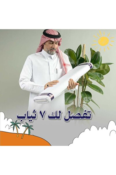 Altamimi Primo Energy Natural Fibers by Al-Tamimi - White