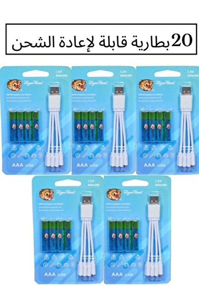 Tigerhead مجموعة بطاريات AAA قابلة لإعادة الشحن برأس النمر