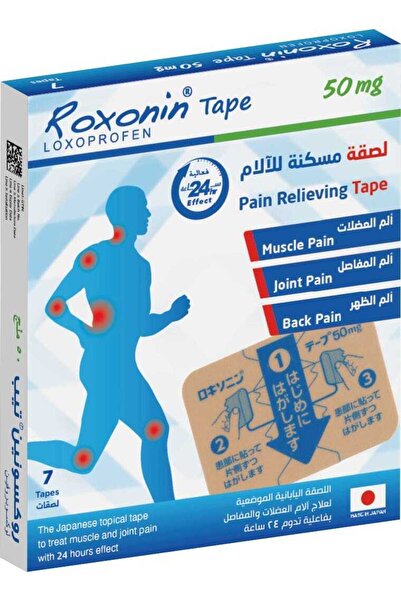 unkown لصقات روكسونين ٥٠ ملغ، ٧ لصقات