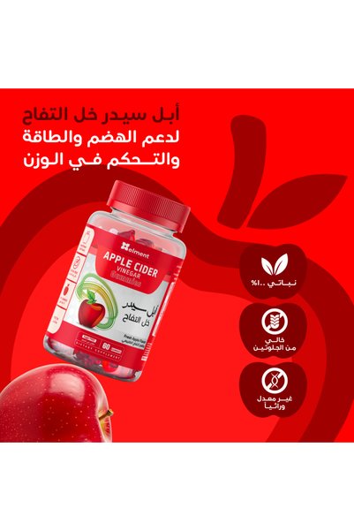 Elment Special Offer: 3 packs of Element Apple Cider Gummies (60 pieces)