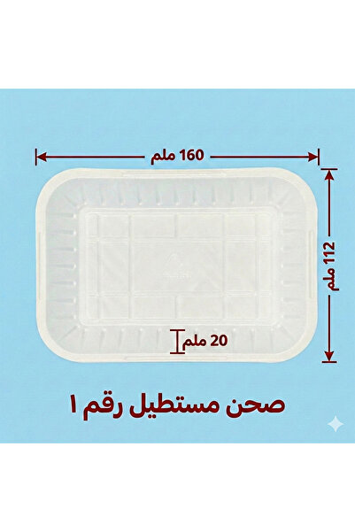 RITCO كرتون صحن بلاستيك مستطيل 1 (1000صحن/كرتونة)