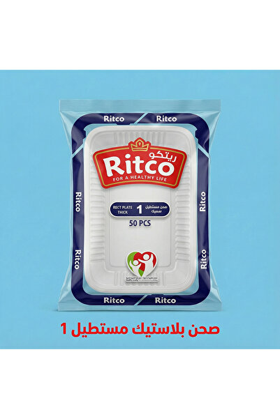 RITCO Carton of rectangular plastic plates 1 (1000 plates/carton)