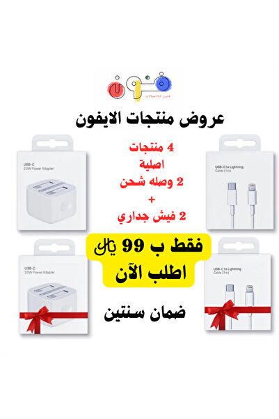 AAW iPhone 14-13-12 charger bundle...