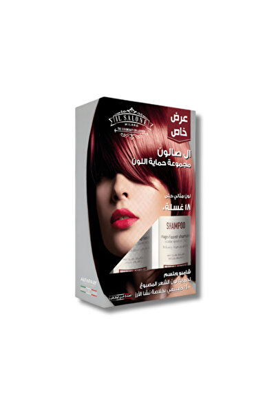 El Salon شامبو + ماسك لحماية لون الشعر - عرض ترويجي