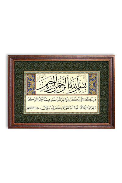 Sinan Grafik 5178 Arapça Tablo Nazar Ayeti Kalem Suresi Hüsni Hat Levha