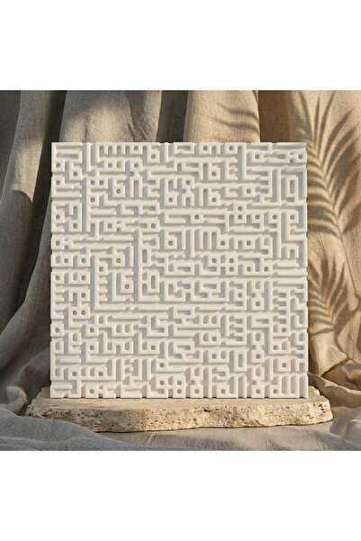 iwa concept Ayetel Kürsi, Surele Felak și Nas, Decor din piatră Kufi - Artă i...