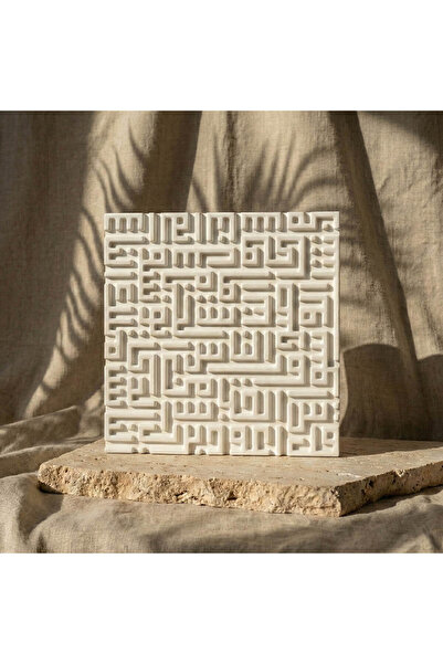 iwa concept Ayetel Kürsi, Surele Felak și Nas, Decor din piatră Kufi - Artă i...