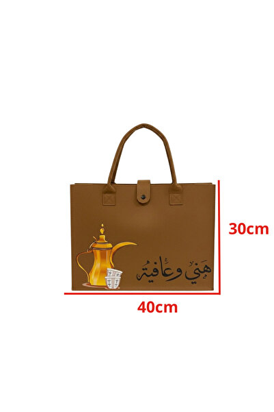 mawfoor Brown coffee and tea basket, 40*30 cm