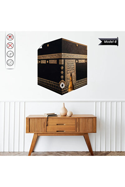 Akıllı Kağıt Kabe Tablo - Poster Dini (Model- 8)