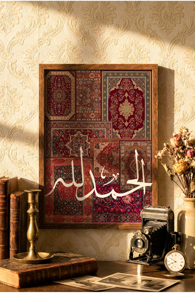 epiqart Elhamdülillah - Ahşap Desenli Çerçeve