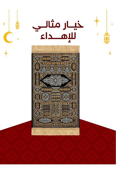 Segadty سجادة صلاة الكعبة من سيجادي، ناعمة وخفيفة الوزن للاستخدام اليومي، 70×...