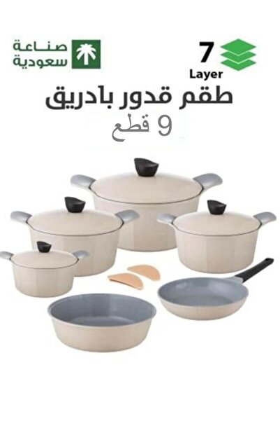 Badraig طقم أواني طهي من الجرانيت متعدد الألوان الأصلي من بدرق، 9 قطع