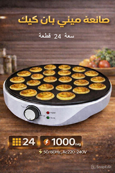 SP ISNUP Electric pancake maker, 24 pieces, 1000 watts