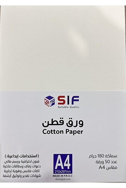 SIF ورق مقوى قطني كريمي 180 غرام مقاس A4 50 ورقة